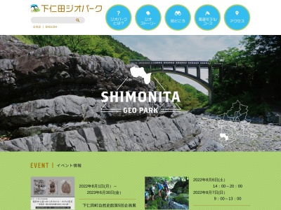 はねこし峡(日本、〒370-2602群馬県甘楽郡下仁田町白山)