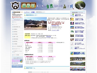 南牧村活性化センター(〒370-2804,207磐戸南牧村甘楽郡群馬県370-2804日本)