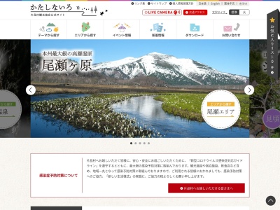 オキノ桜(日本、〒378-0408群馬県利根郡片品村花咲)