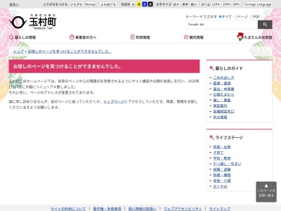 ランキング第2位はクチコミ数「0件」、評価「0.00」で「玉村町 歴史資料館」