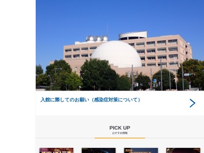 川口市立科学館・サイエンスワールド(日本、〒333-0844埼玉県川口市上青木3丁目12−18)