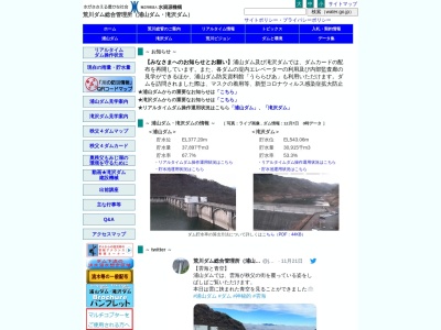 浦山ダム(日本、〒369-1873埼玉県秩父市荒川久那4041)