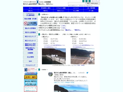 滝沢ダム(日本、〒369-1901埼玉県秩父市大滝3021)