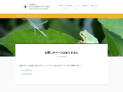 緑のトラスト 保全第二号地 狭山丘陵・雑魚入樹林地(〒359-1153,212上山口所沢市埼玉県359-1153日本)