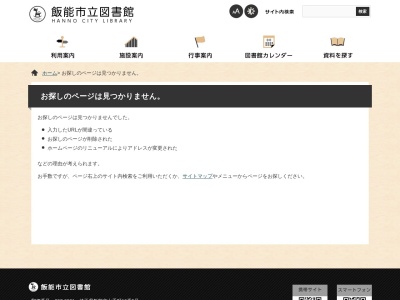 飯能市立図書館の枝垂れ桜(日本、〒357-0031埼玉県飯能市山手町19)