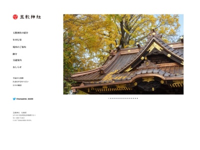 玉敷神社(日本、〒347-0105埼玉県加須市騎西552−1)
