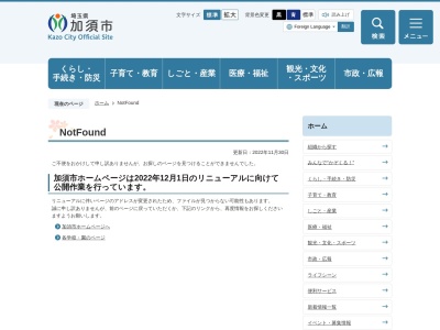 栃木・群馬・埼玉の三県境(日本、〒349-1202埼玉県加須市小野袋941−5)