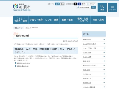 鎮守前公園(日本、〒347-0017埼玉県加須市南篠崎2丁目1)