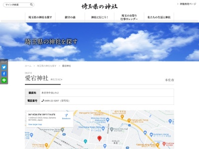 愛宕神社 古墳(日本、〒367-0053埼玉県本庄市中央1−5−2)