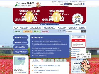ポピー・ハッピースクエア(日本、〒365-0044埼玉県鴻巣市滝馬室555)