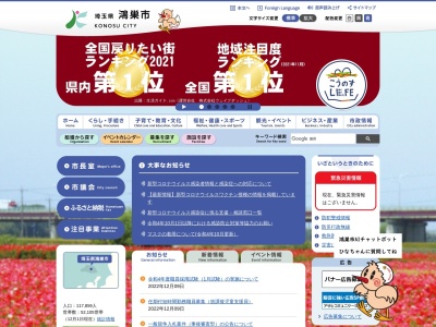 荒川コスモス街道(日本、〒369-0135埼玉県鴻巣市明用)