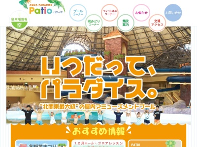 深谷グリーンパーク(日本、〒366-0816埼玉県深谷市樫合763)