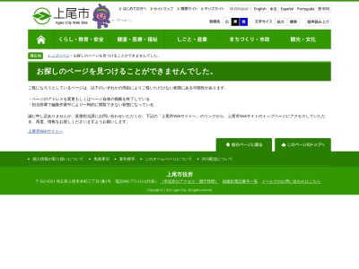 上平公園(日本、〒362-0003埼玉県上尾市菅谷(大字)16)