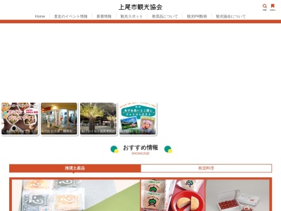 上尾市観光協会(日本、〒362-0042埼玉県上尾市谷津2丁目1−50)