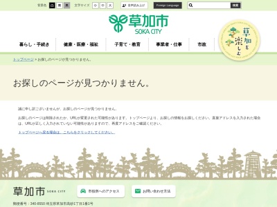草加松原遊歩道(日本、〒340-0013埼玉県草加市栄町1丁目)