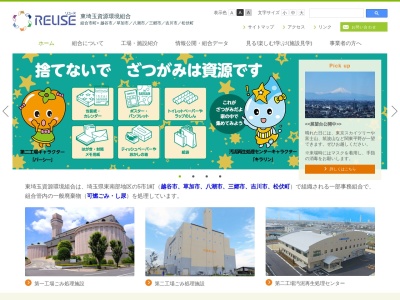 東埼玉資源環境組合 展望台(日本、〒343-0011埼玉県越谷市増林３丁目２−１)