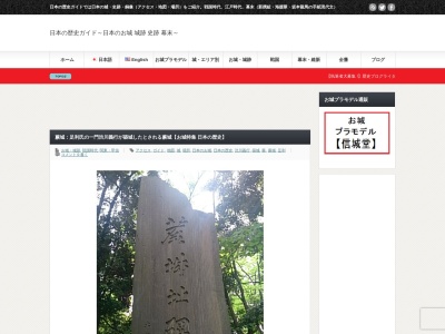 蕨城址公園(日本、埼玉県蕨市中央４丁目２１)