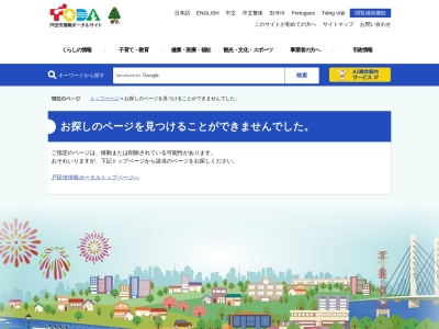 埼京線戸田駅西口(日本、〒335-0021埼玉県戸田市新曽738)