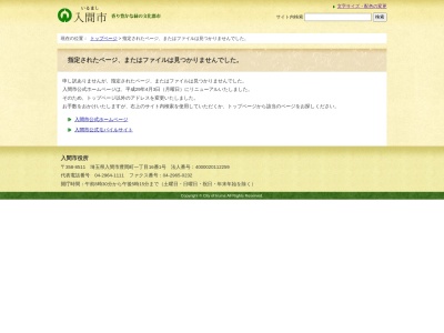 牛沢カタクリ自生地(日本、〒358-0051埼玉県入間市牛沢町１７)