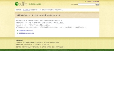 ランキング第1位はクチコミ数「0件」、評価「0.00」で「牛沢カタクリ自生地」