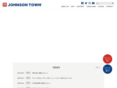 ジョンソンタウン(日本、埼玉県入間市東町１丁目４−１３)