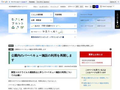 城山公園(日本、〒351-0007埼玉県朝霞市岡3−30)