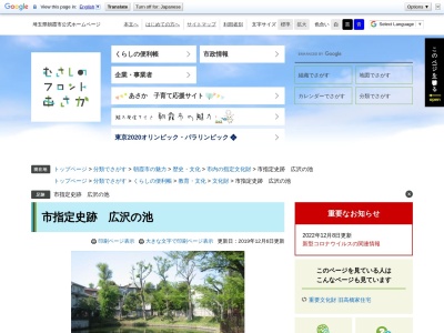 広沢の池(日本、〒351-0012埼玉県朝霞市栄町1丁目1−11,〒351-0012)