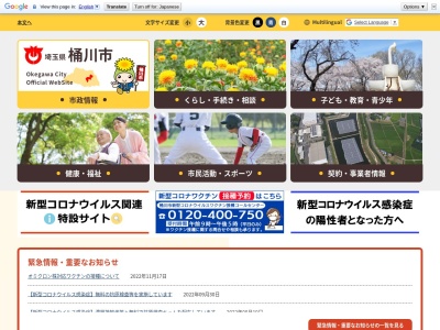 桶川宿本陣遺構(日本、〒363-0016埼玉県桶川市寿2丁目2−4)