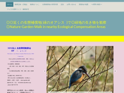 自然環境観察地(日本、〒363-0006埼玉県桶川市倉田783)