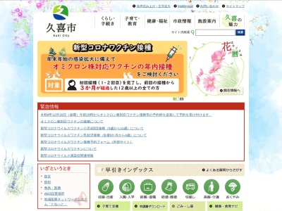 菖蒲城址あやめ園(日本、〒346-0105埼玉県久喜市菖蒲町新堀しょうぶ９８５−２)