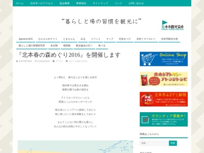てづくりの森(日本、〒364-0021埼玉県北本市北本宿158)