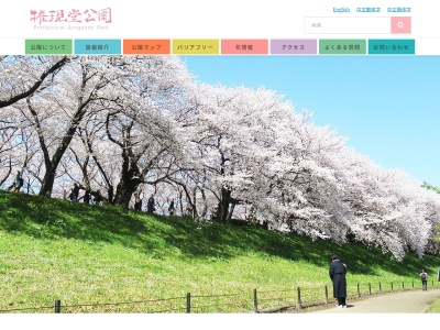 権現堂堤(日本、〒340-0103埼玉県幸手市内国府間８８７−３)