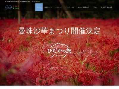 富士山(日本、〒350-1242埼玉県日高市北平沢)