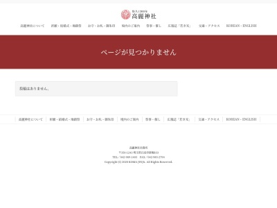 高麗家住宅のしだれ桜(日本、〒350-1243 埼玉県日高市新堀833 高麗神社内)