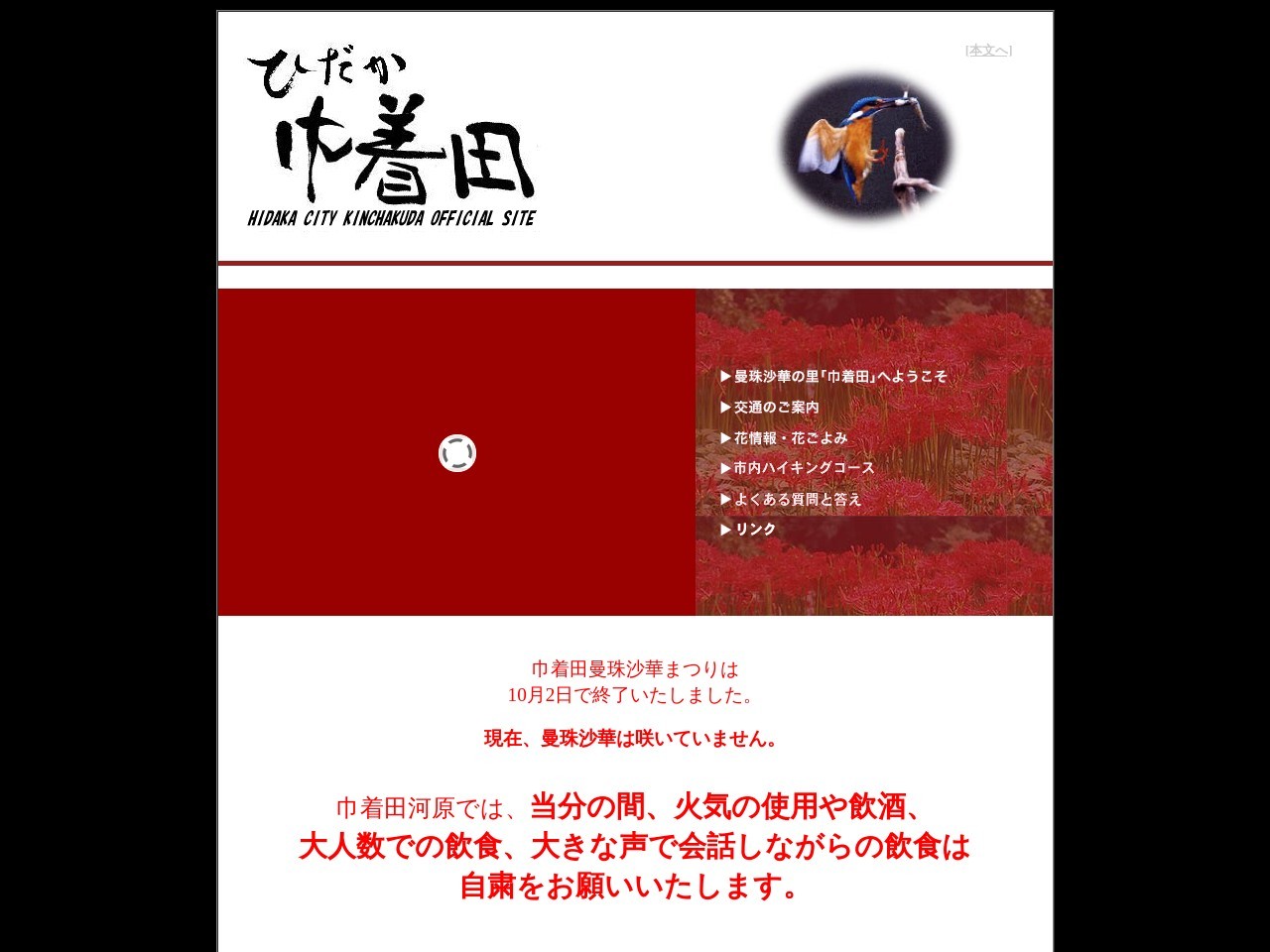 ビオトープ/蓮の花(日本、〒350-1251埼玉県日高市高麗本郷)