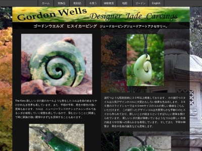 Just Jade Studio(日本、〒342-0055 埼玉県吉川市吉川(大字)182)