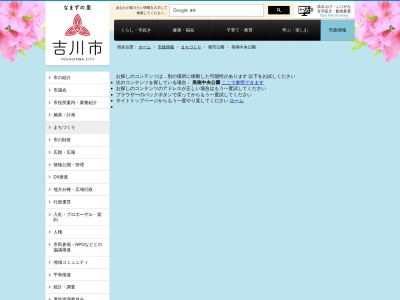 美南中央公園(日本、〒342-0038埼玉県吉川市美南2丁目6)