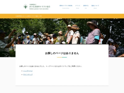 無線山・KDDIの森(日本、〒362-0806埼玉県北足立郡伊奈町小室)