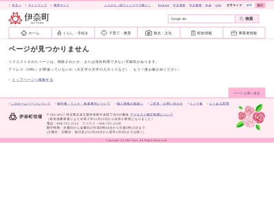 きんもくせい公園(日本、〒362-0811 埼玉県北足立郡伊奈町西小針4丁目4−207−1)