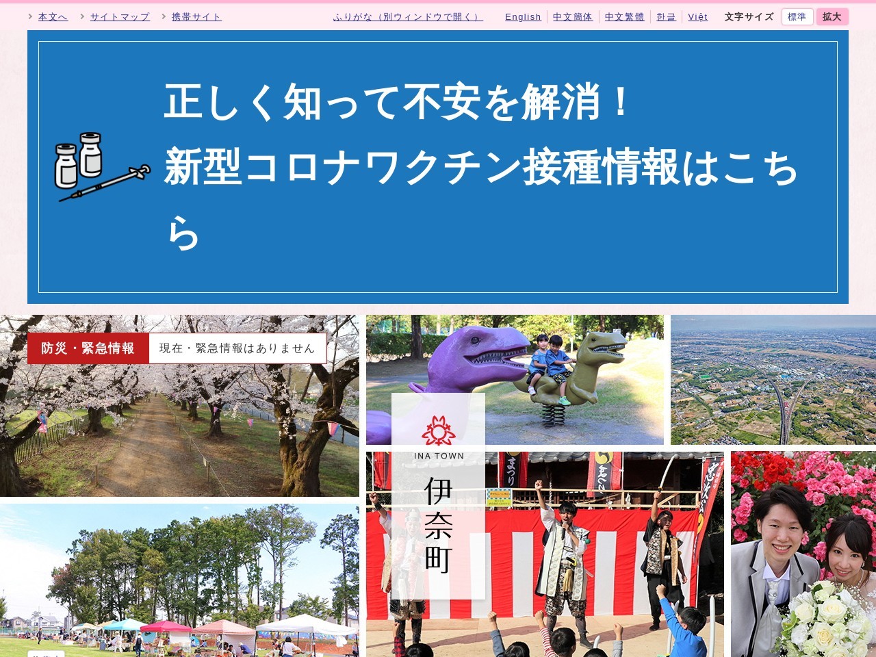 伊奈町制施行記念公園テニスコート(日本、〒362-0801 埼玉県北足立郡伊奈町小針内宿 埼玉県北足立郡伊奈町大字小針内宿732-1)