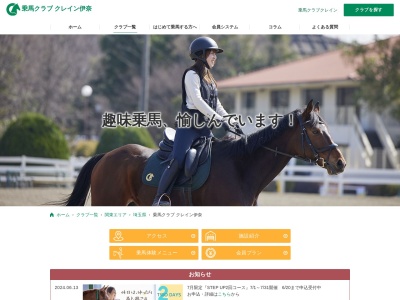 クレイン伊奈(日本、〒362-0806 埼玉県北足立郡伊奈町小室751−2)