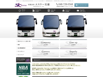 有限会社エスケー交通(日本、〒362-0808 埼玉県北足立郡北足立郡伊奈町小針新宿 小針新宿356-1)