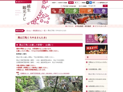 黒山三滝 天狗滝(日本、〒350-0424埼玉県入間郡越生町黒山)