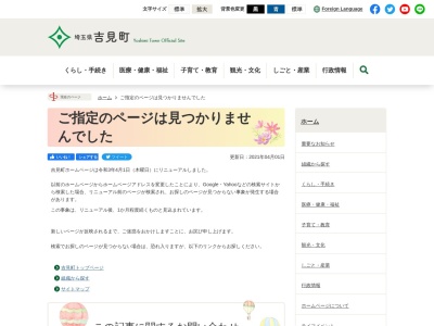 八丁湖公園(日本、埼玉県比企郡吉見町黒岩１０８０)