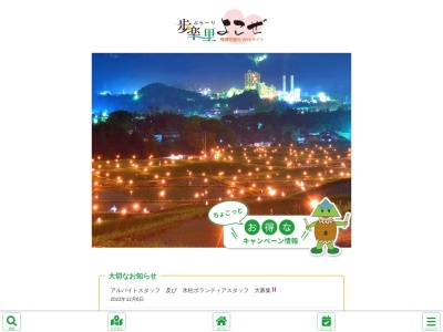 あしがくぼ笑楽校(日本、〒368-0071埼玉県秩父郡横瀬町芦ケ久保６３７)