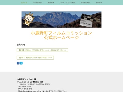 藤倉馬上(日本、〒368-0114埼玉県秩父郡小鹿野町藤倉)