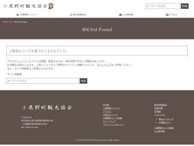 花しょうぶ園(日本、〒368-0201埼玉県秩父郡小鹿野町両神薄２９０６)