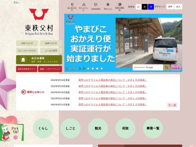 花桃の郷(日本、〒355-0371埼玉県秩父郡東秩父村大内沢)