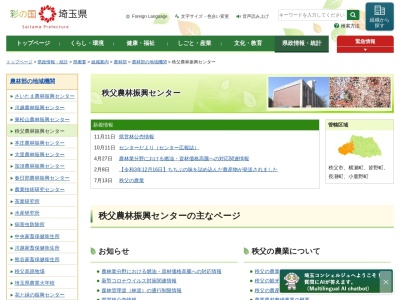 100年の森 学びの森(日本、〒367-0313埼玉県児玉郡神川町矢納〒367-0313)