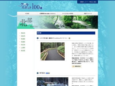 神乃泉水(日本、〒367ー0313埼玉県児玉郡神川町矢納地内)